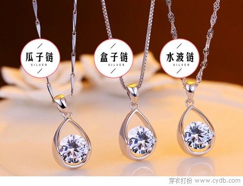 女人身上怎么能少得了飾品