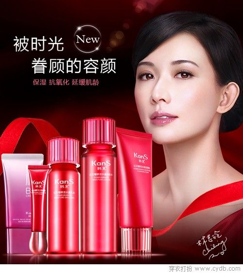 女人節變身冰肌白美人