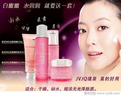 女人節變身冰肌白美人