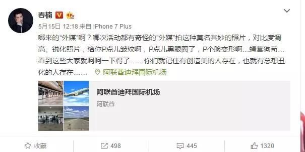 范冰冰唐嫣又被外媒害慘了！大牌時裝秀變比丑盛典！