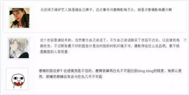 范冰冰唐嫣又被外媒害慘了！大牌時裝秀變比丑盛典！